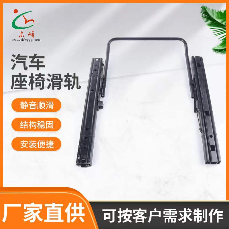 嗯啊穴浪骚短视频汽车座椅滑轨 汽车小冰箱滑轨